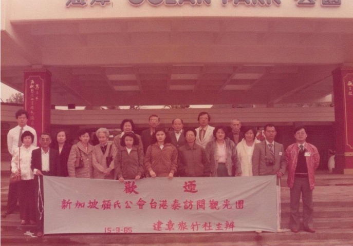 台港泰访问观光团 (1985)
